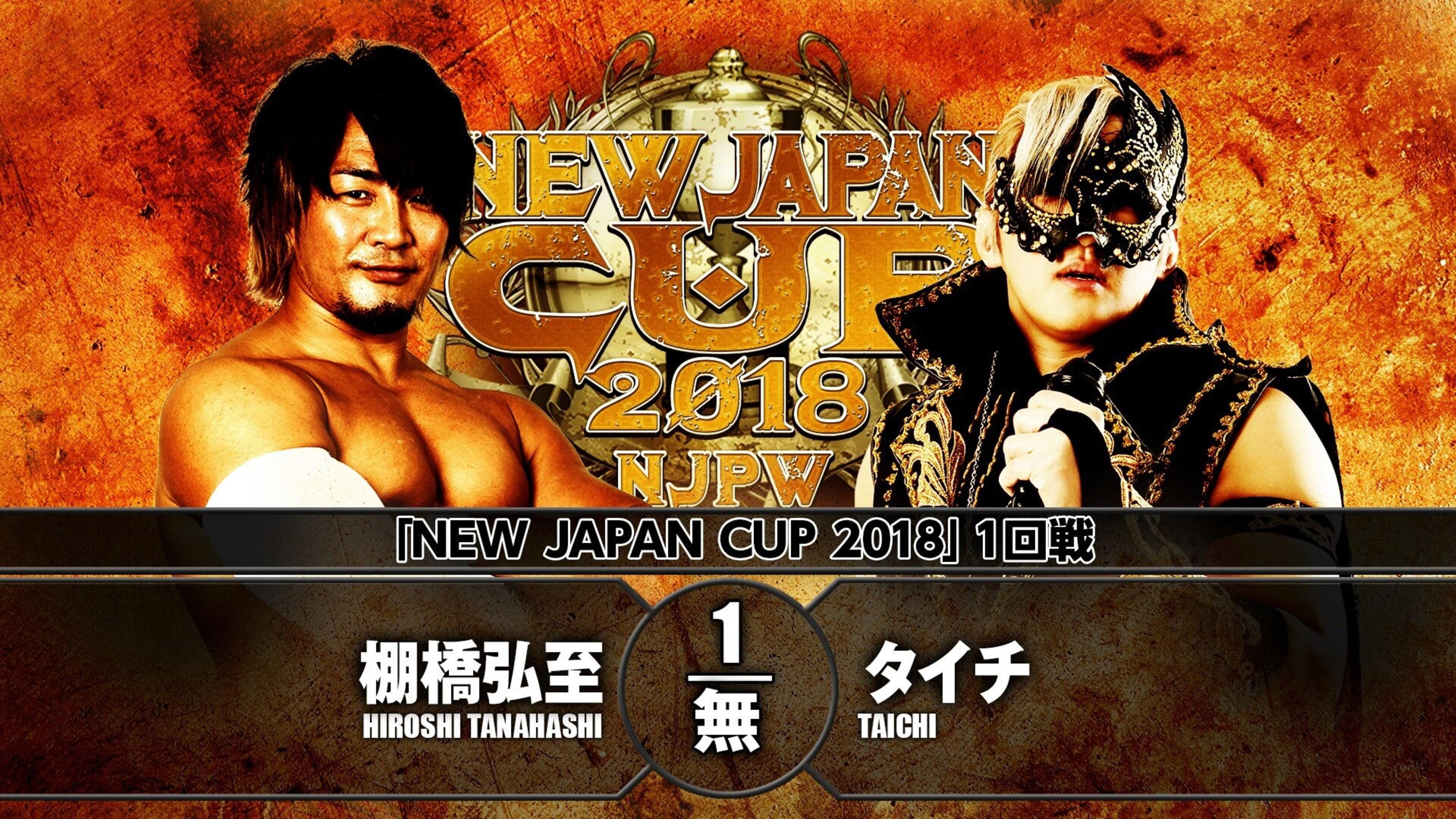 NJPW New Japan Cup 2018 - Day 2 2018 movie scene