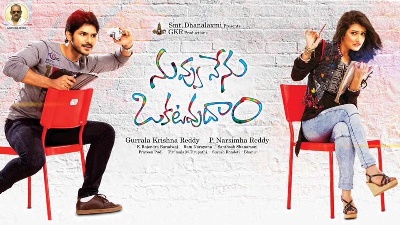 Nuvvu Nenu Okatavudaam 2014 movie scene