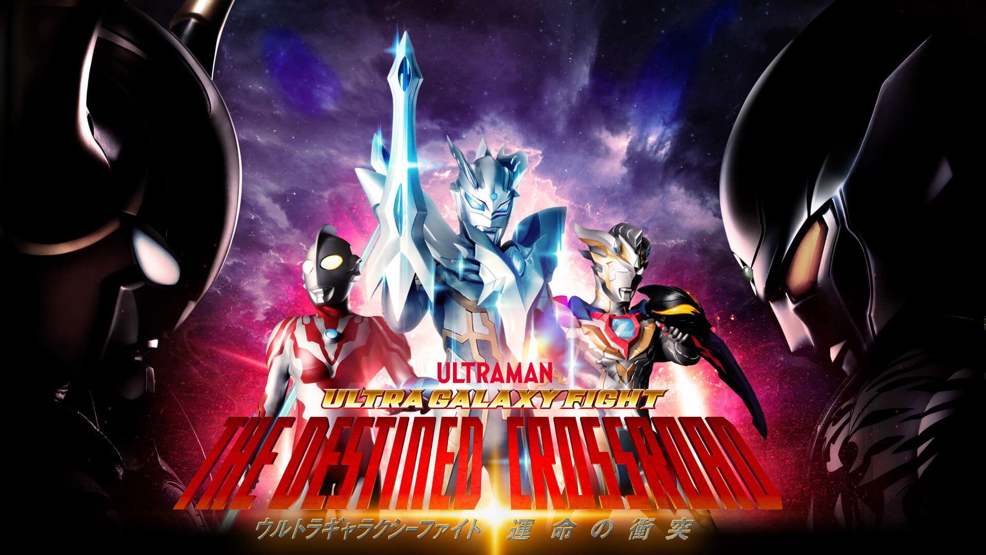 Ultra Galaxy Fight: The Destined Crossroad 2021 movie scene