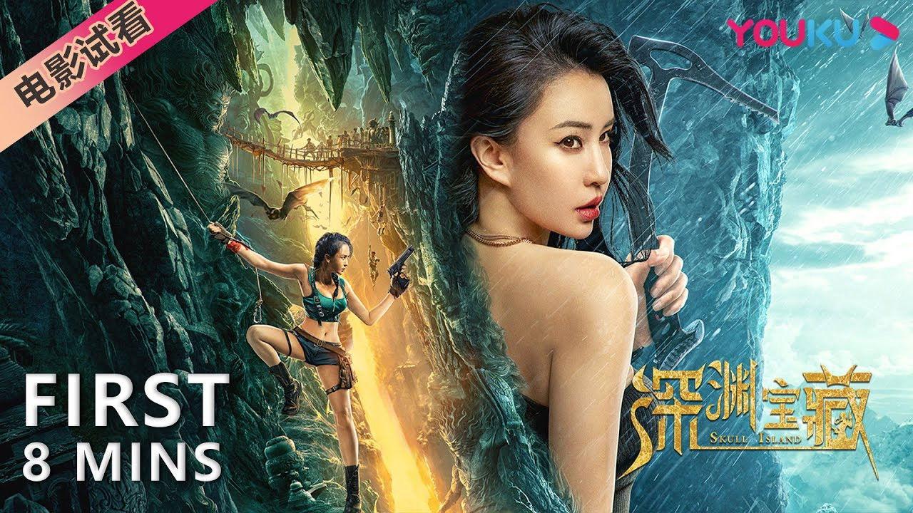 Skull Island 2023 movie scene