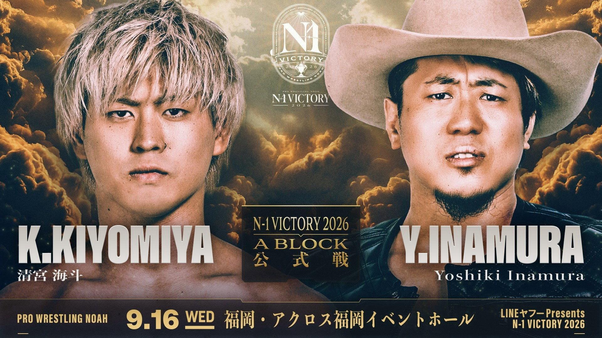 NOAH N-1 Victory 2026 ~ Day 4 2026 movie scene
