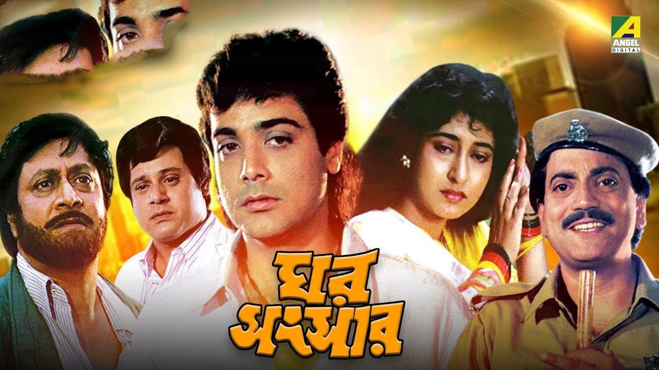 Ghar Sansar 1993 movie scene