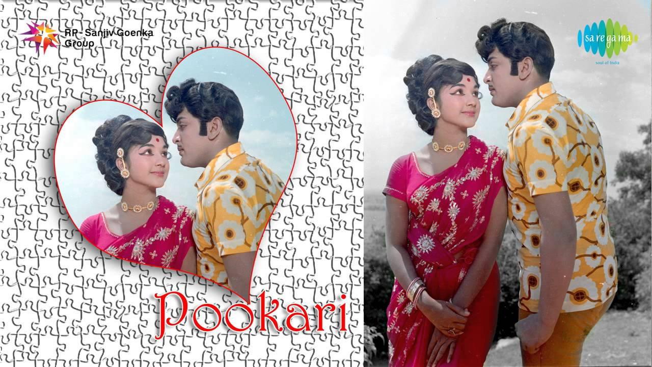 Pookkari 1973 movie scene