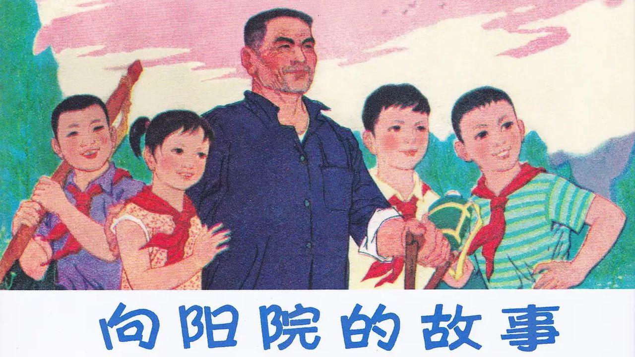 Xiang yang yuan de gu shi 1974 movie scene