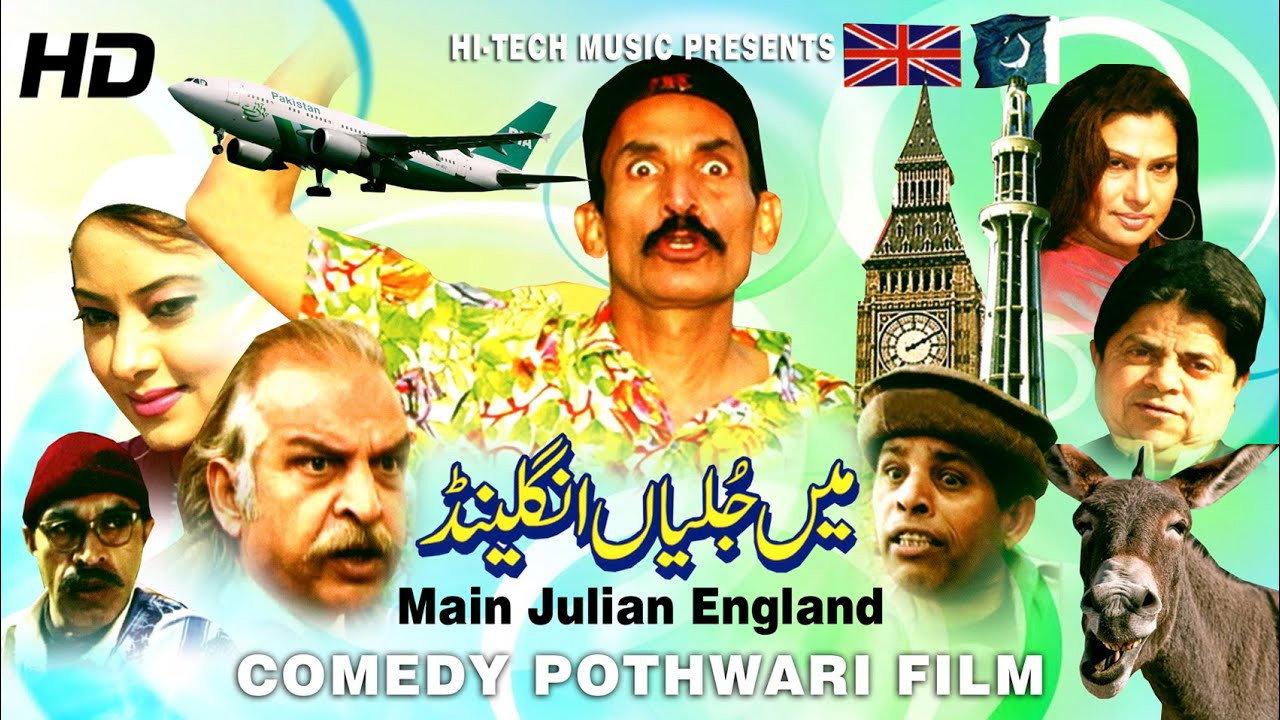 Main Julian England 2007 movie scene