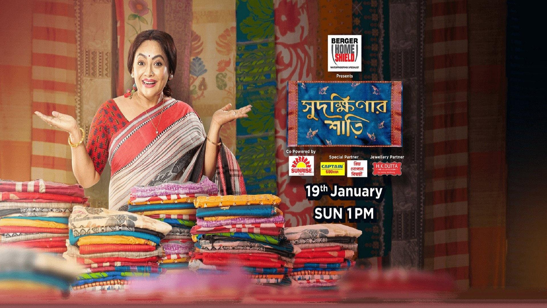 Sudakshinar Saree 2020 movie scene