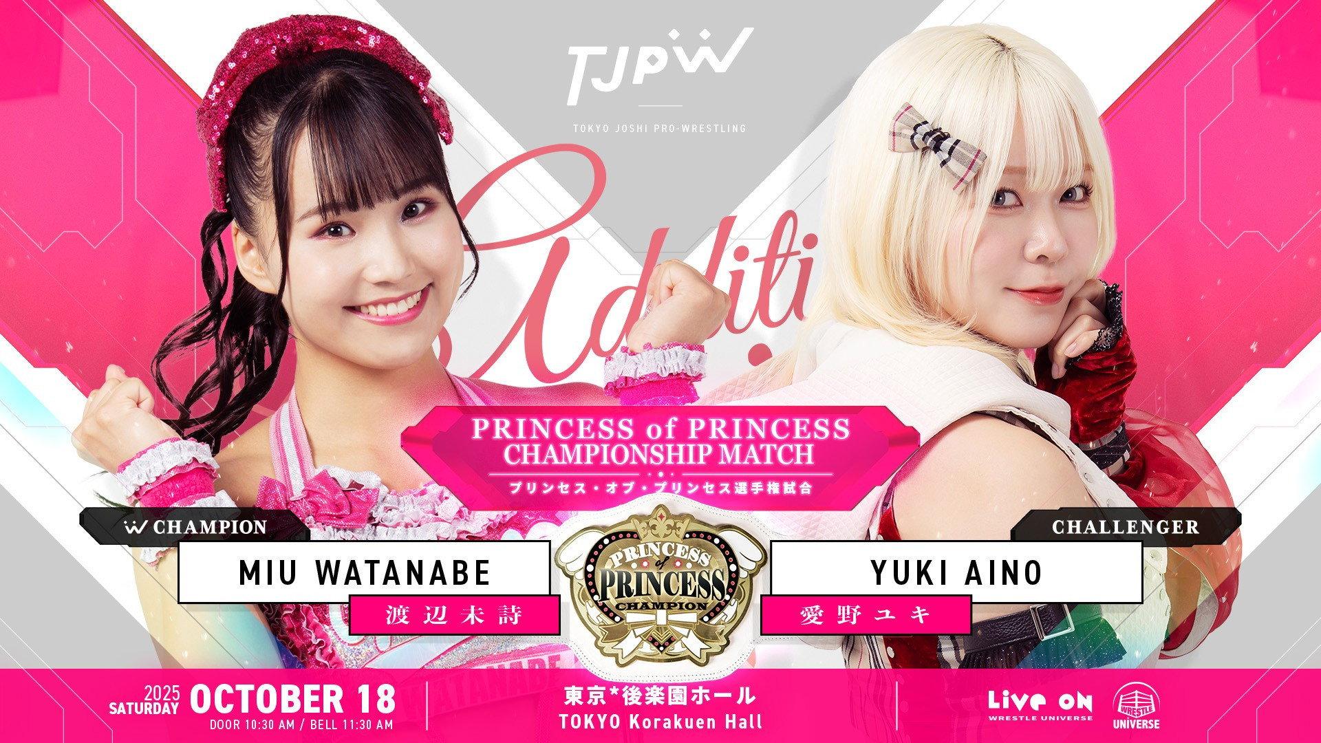 TJPW Additional Attack '25 2025 movie scene