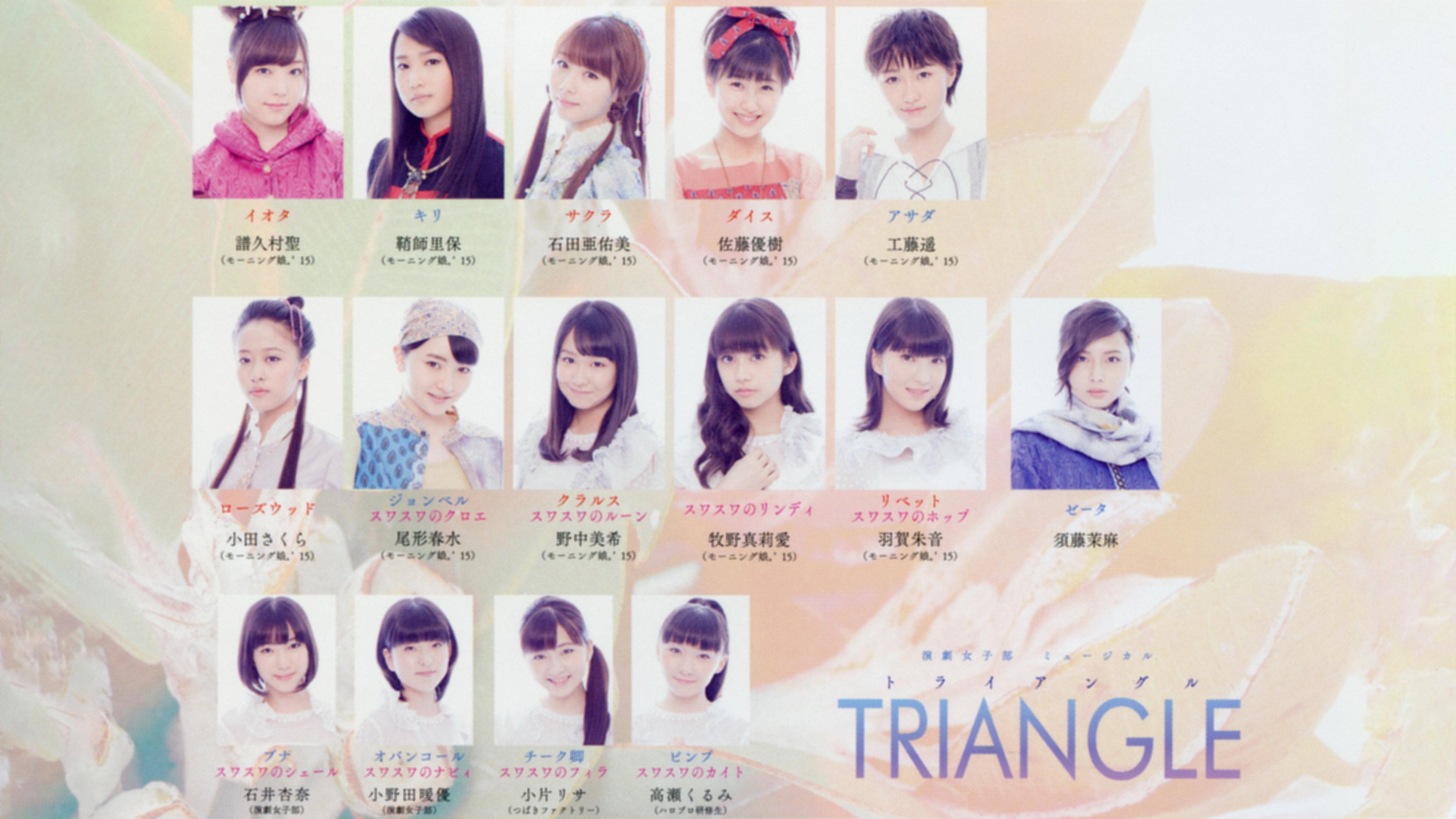 TRIANGLE ~The Musical~ 2015 movie scene