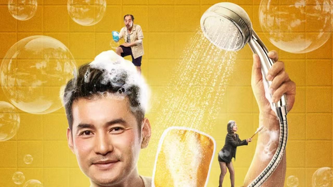 Bath Heaven 2024 movie scene