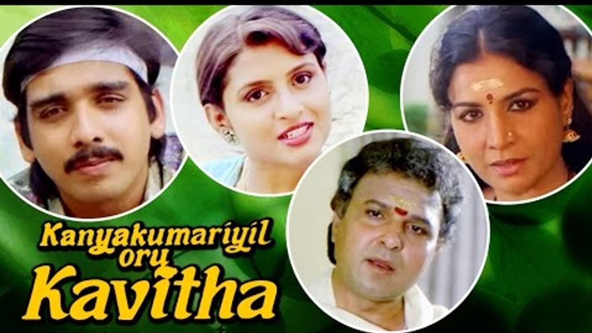 Kanyakumariyil Oru Kavitha 1993 movie scene