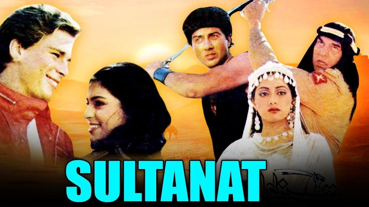 Sultanat 1986 movie scene