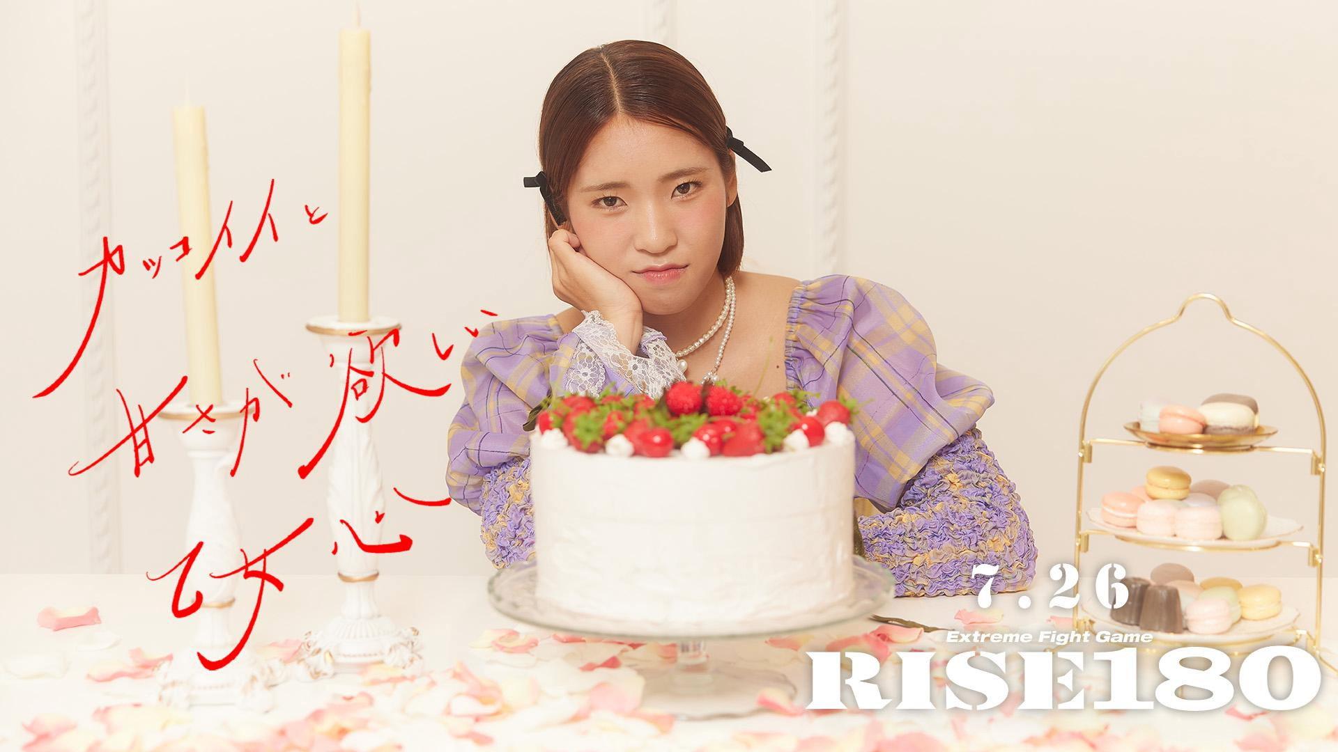 RISE 180 2024 movie scene