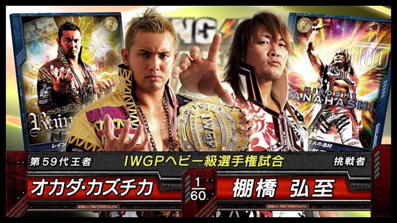 NJPW King of Pro-Wrestling 2013 2013 movie scene