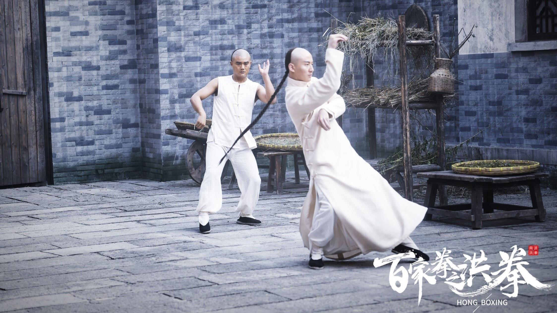 Hong Boxing 2020 movie scene