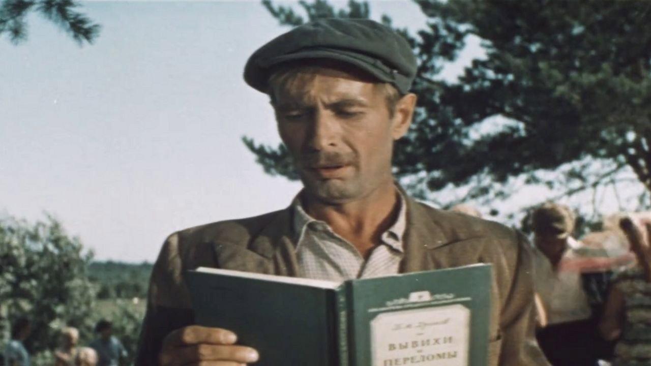 Horned Bastion 1964 movie scene