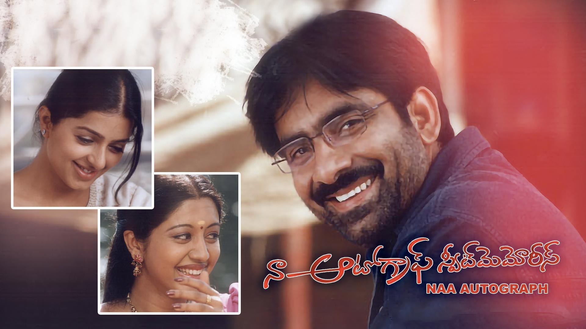 Naa Autograph Sweet Memories 2004 movie scene