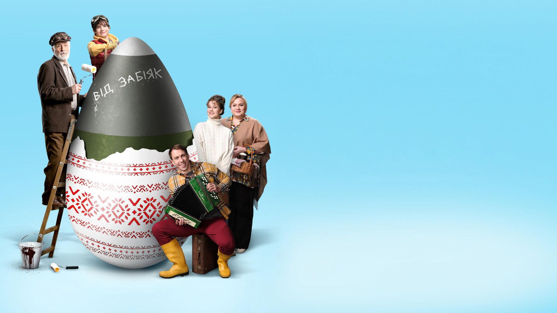 The EGGsplosive Easter 2024 movie scene