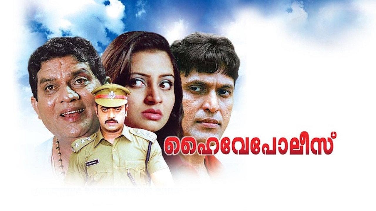 Highway Police 2006 movie scene