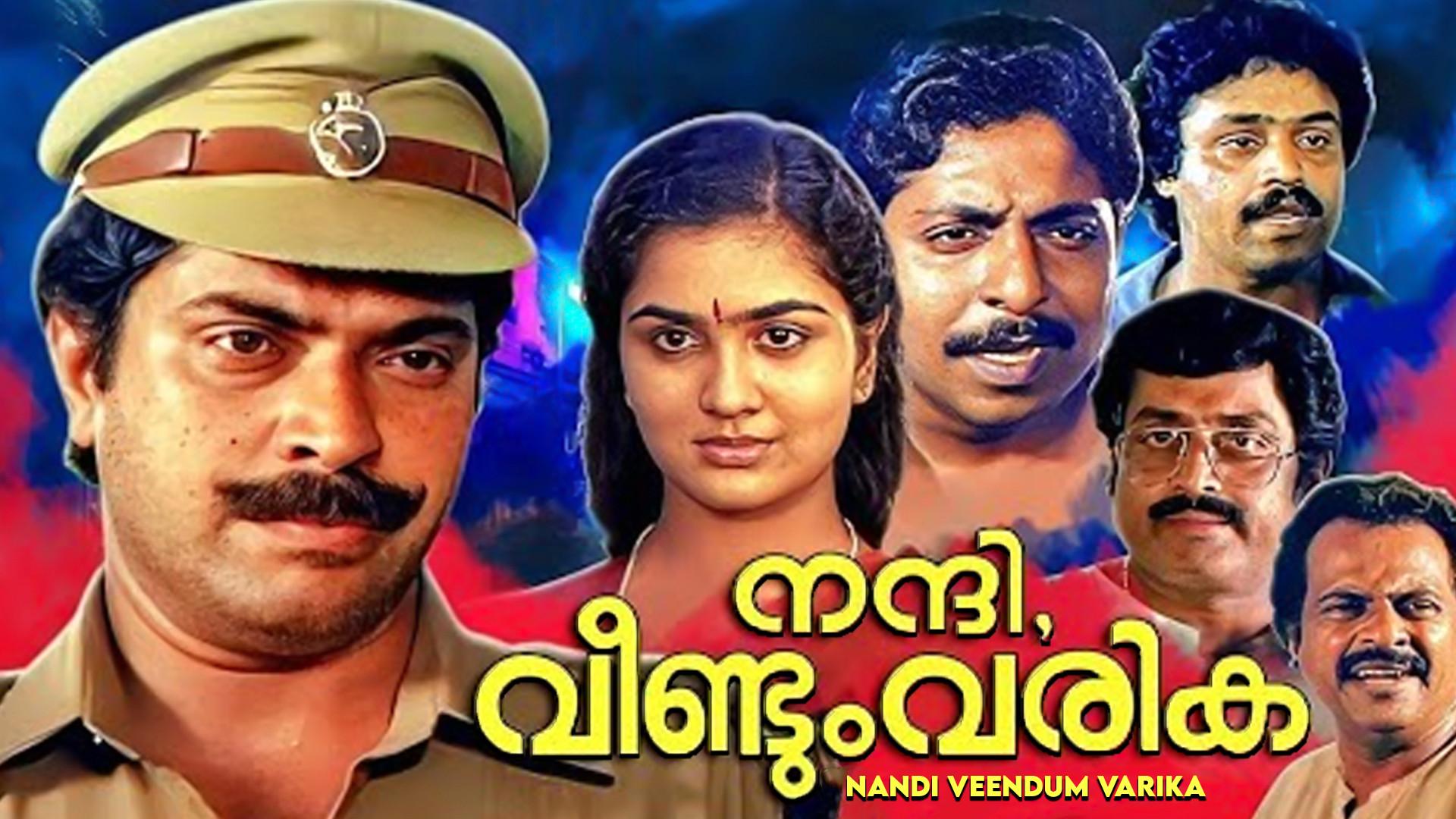 Nandi Veendum Varika 1986 movie scene