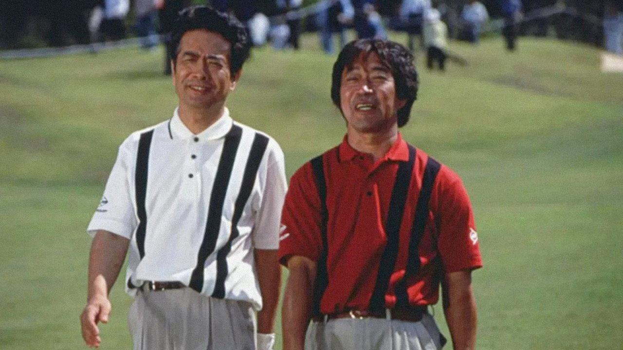 Pro Golfer Kinjiro Oribe 4: Shank Shank Shank 1997 movie scene