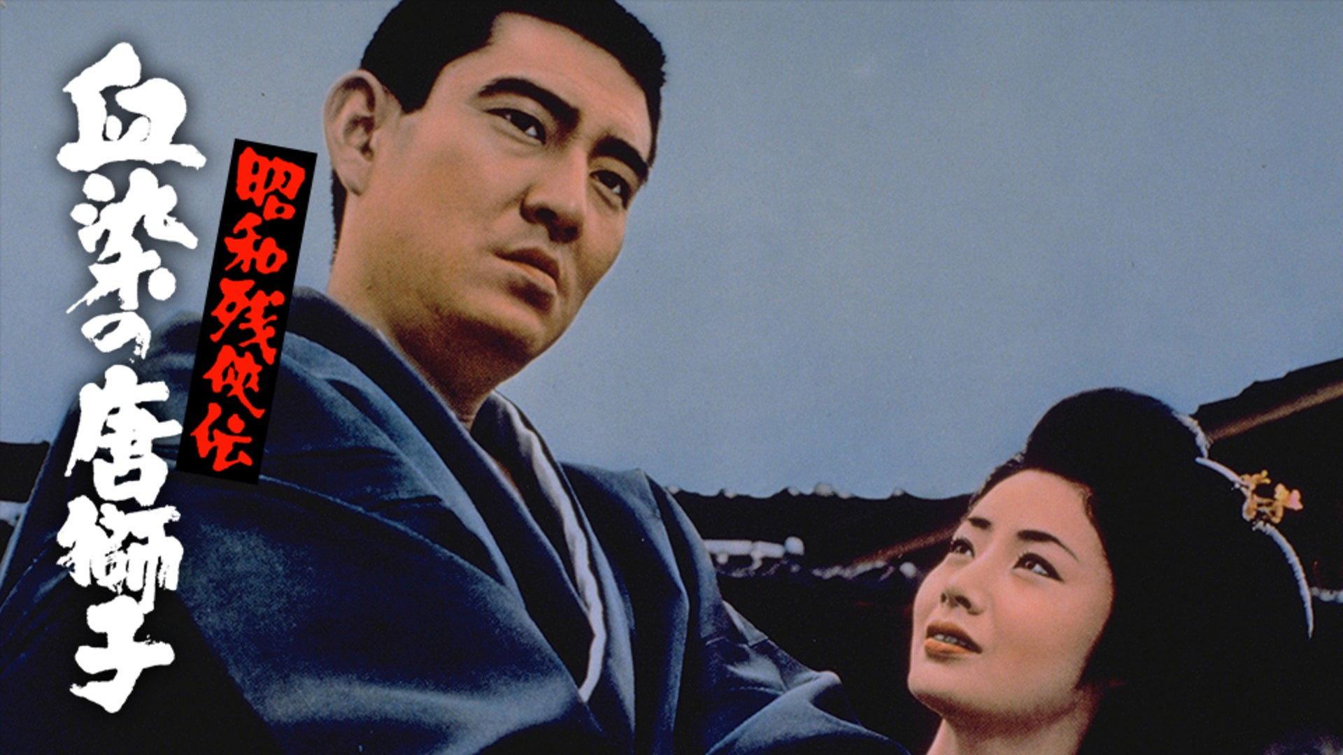 Contemporary Tales of Chivalry 4 1967 movie scene