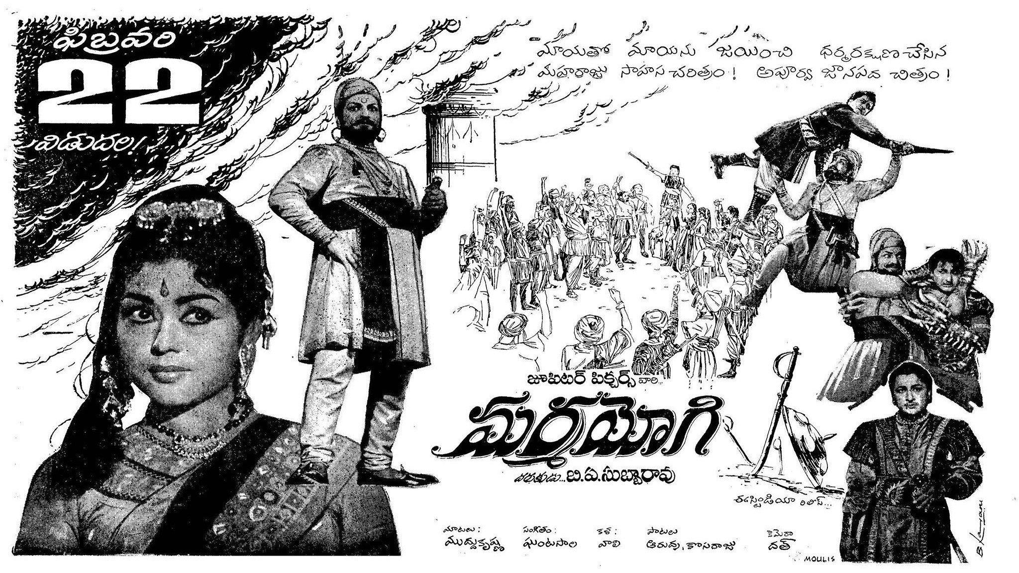Marmayogi 1964 movie scene