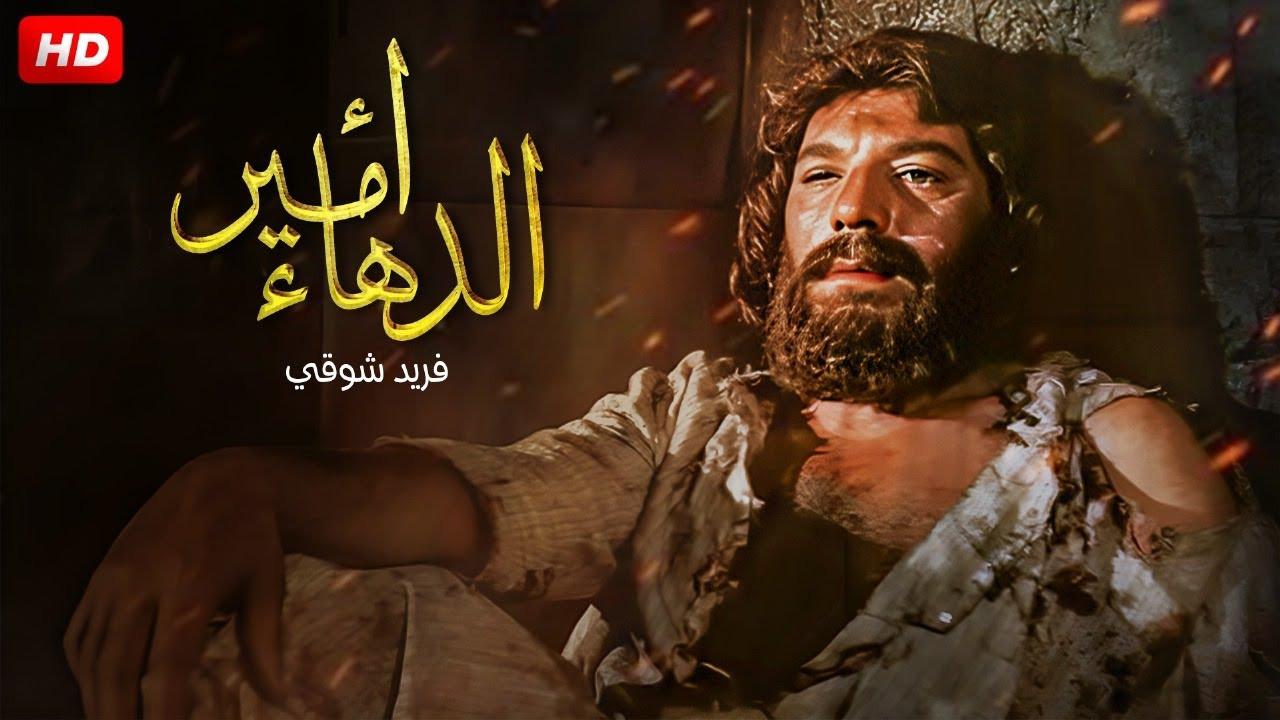Prince of Cunningness 1964 movie scene