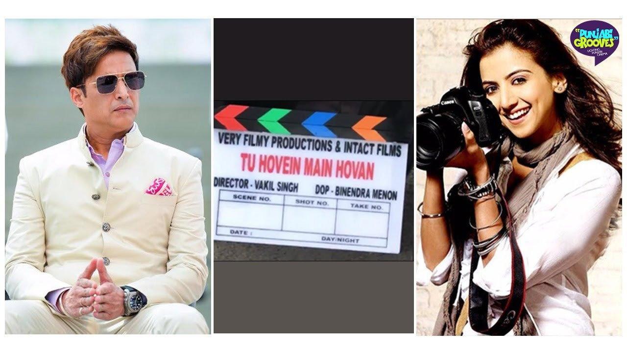 Tu Hovein Main Hovan 2023 movie scene