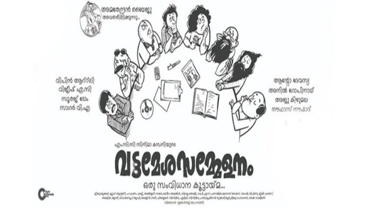 Vattamesha Sammelanam 2019 movie scene