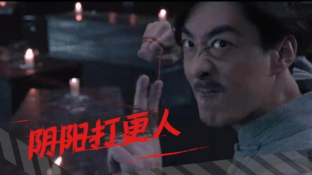 The Story Of The Night Watcher 2022 movie scene