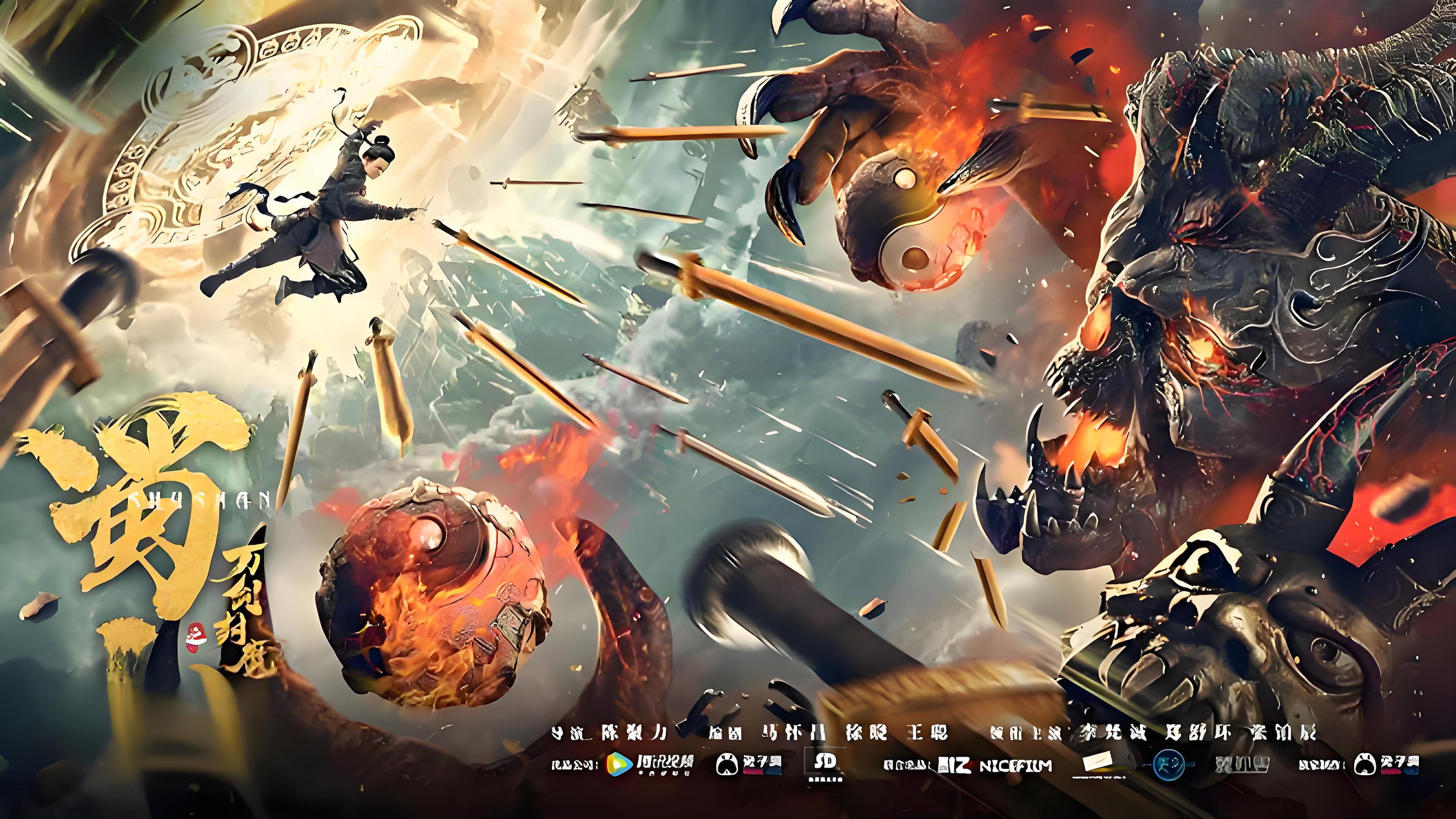Shushan of Ten Thousand Swords Sealing Demons 2021 movie scene