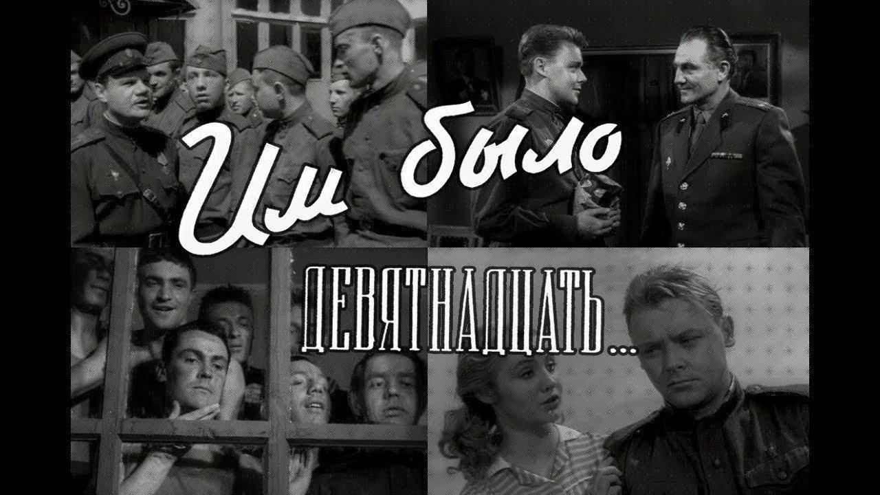 They Were Nineteen Years Old 1960 movie scene