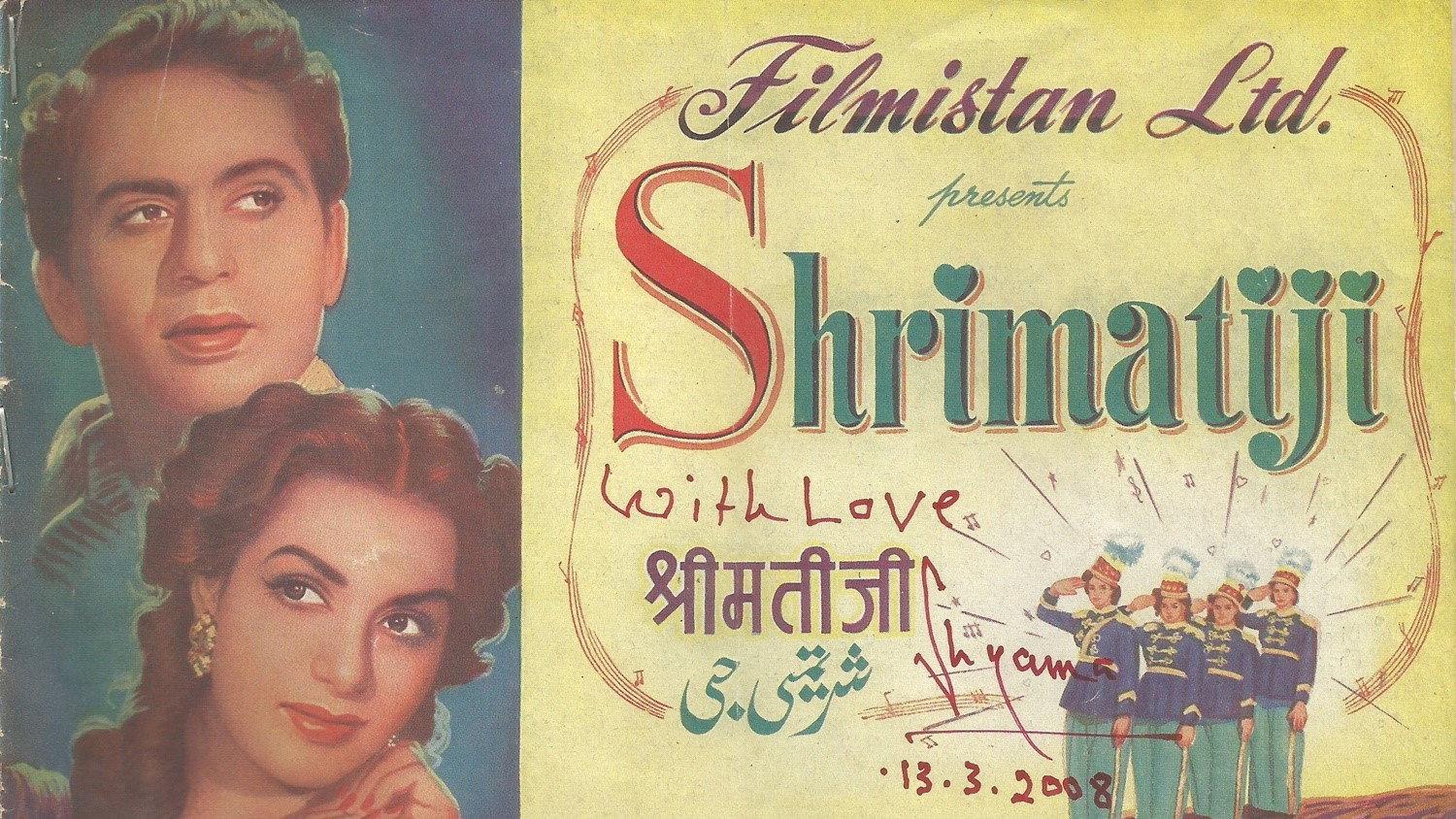 Shrimati Ji 1952 movie scene