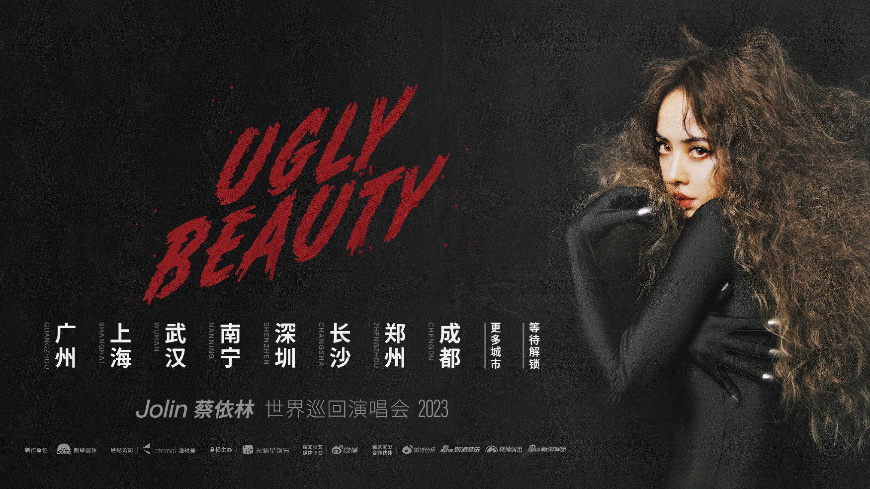 蔡依林UglyBeauty世界巡回演唱会 2024 movie scene