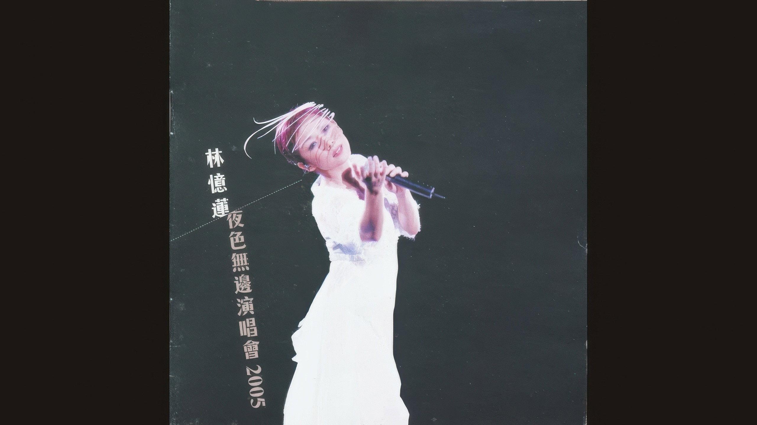Sandy Lam Concert Live 2005 2006 movie scene