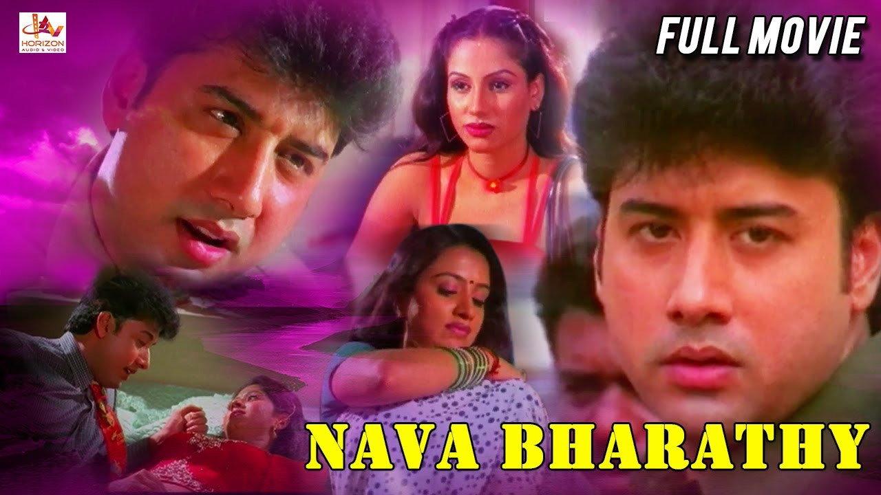 Nava Bharathi 2005 movie scene