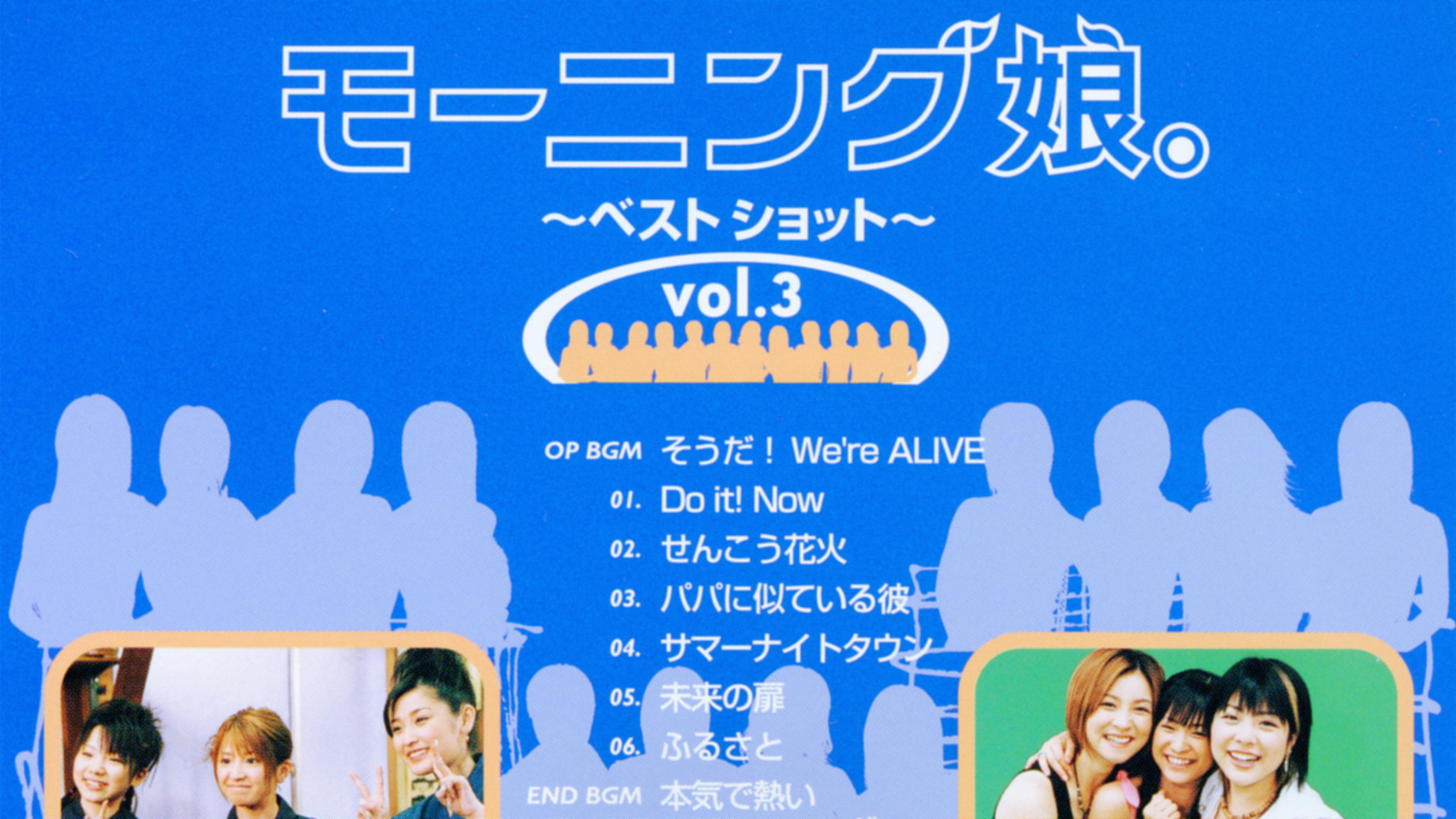 Morning Musume. ~Best Shot~ vol.3 2004 movie scene
