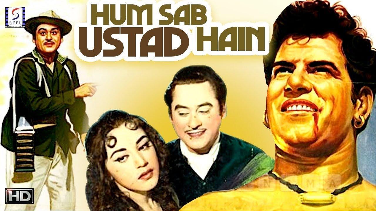 Hum Sab Ustad Hain 1965 movie scene
