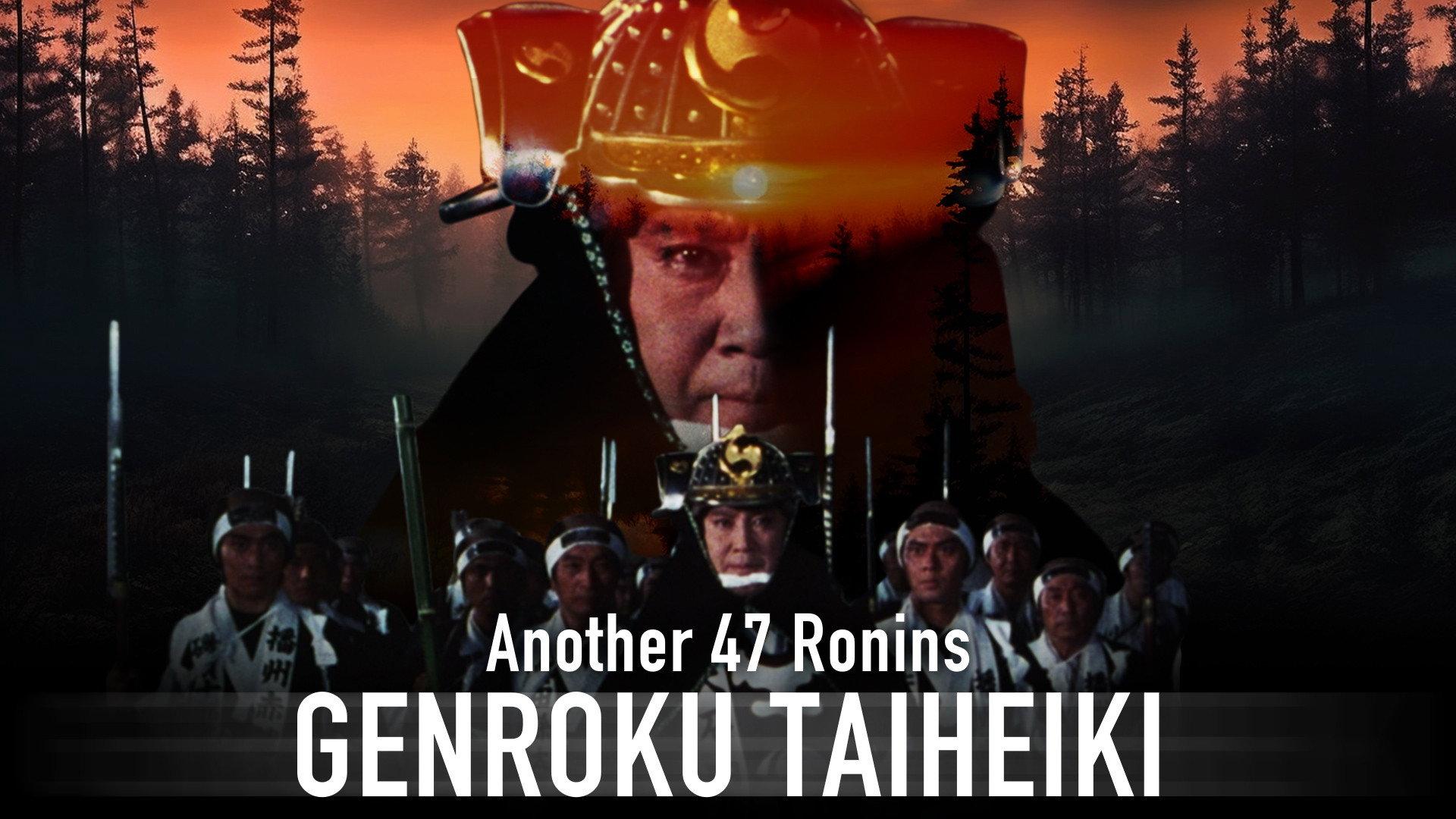 Another 47 Ronins: Genroku Taiheiki 1995 movie scene