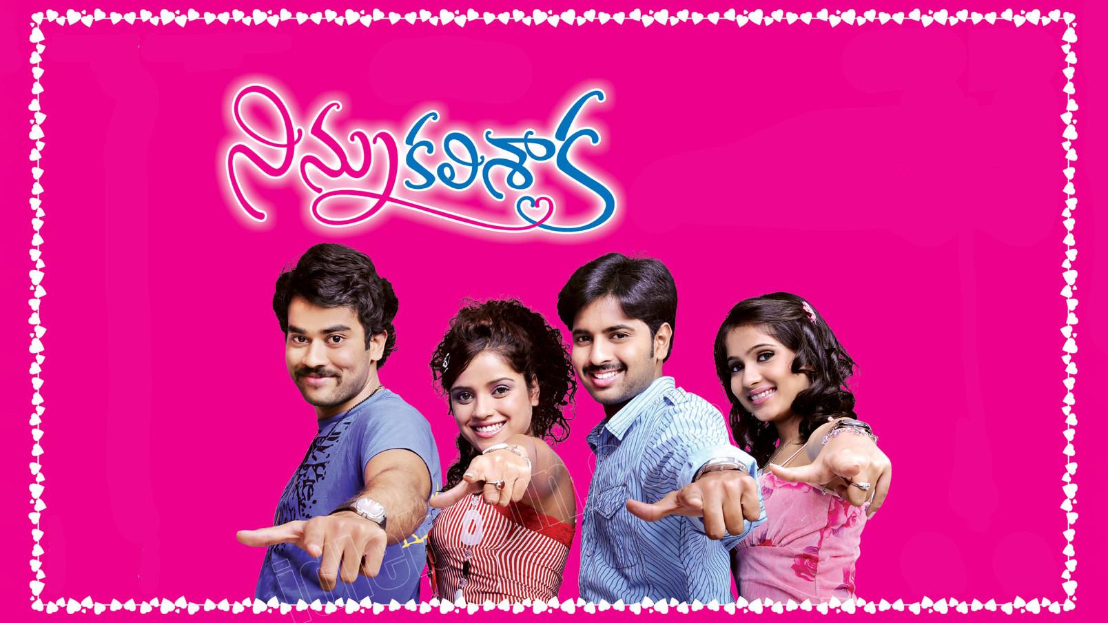 Ninnu Kalisaka 2009 movie scene
