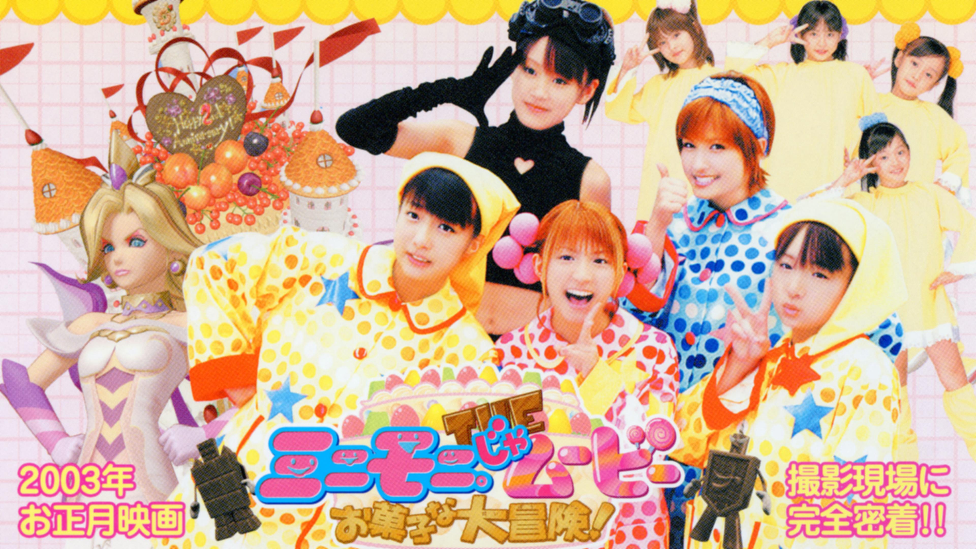 Minimoni. the Movie Okashi na Daibouken! - Making Of 2003 movie scene