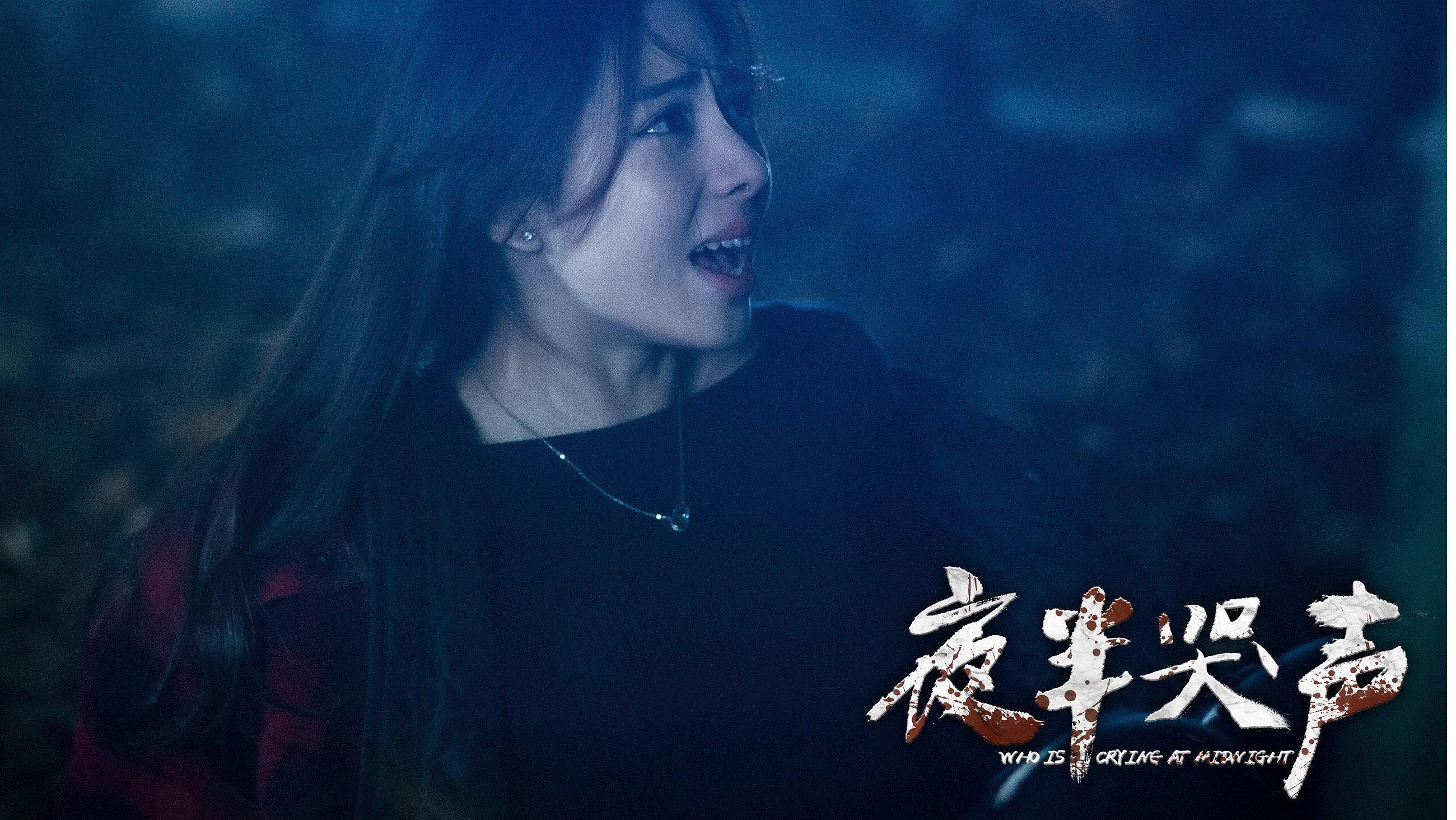 Who is Crying at Midnight 2016 movie scene