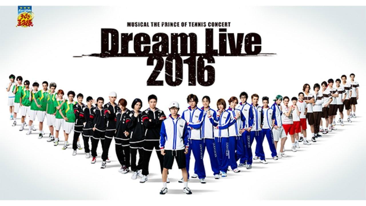 Musical The Prince Of Tennis Concert: Dream Live 2016 2016 movie scene