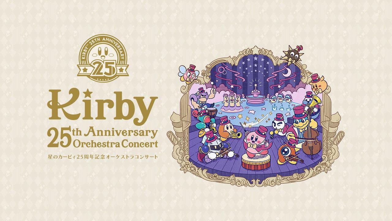 Kirby 25th Anniversary Orchestra Concert 2017 movie scene