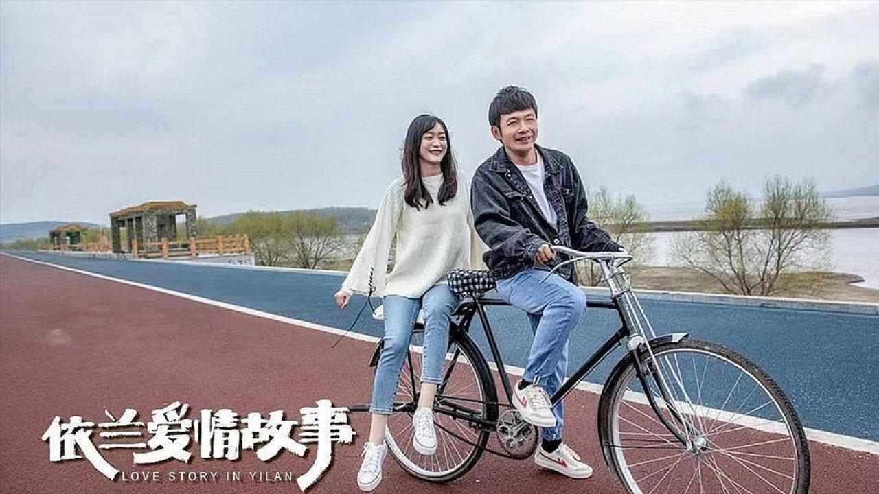 The Yilan Love Story 2022 movie scene