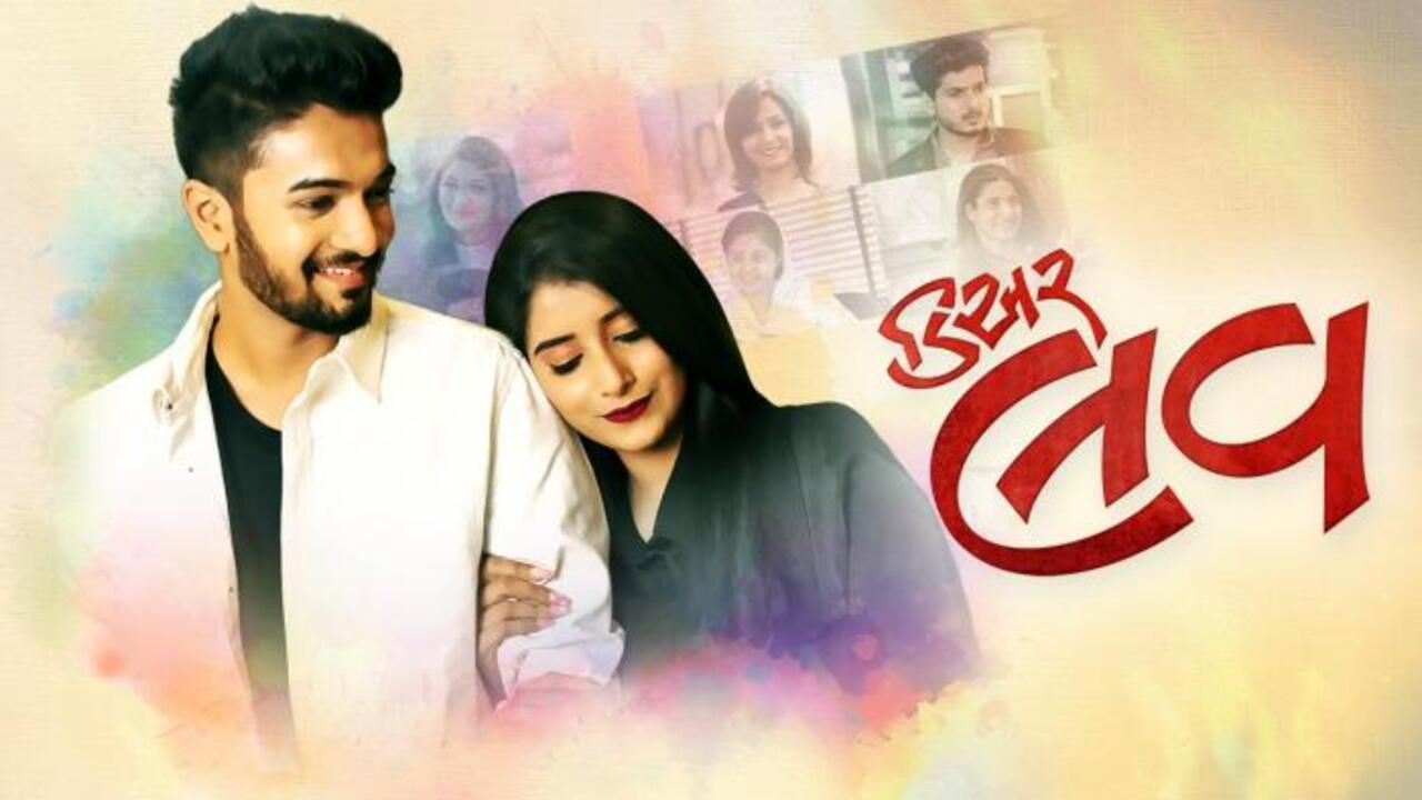 Dear Love 2022 movie scene