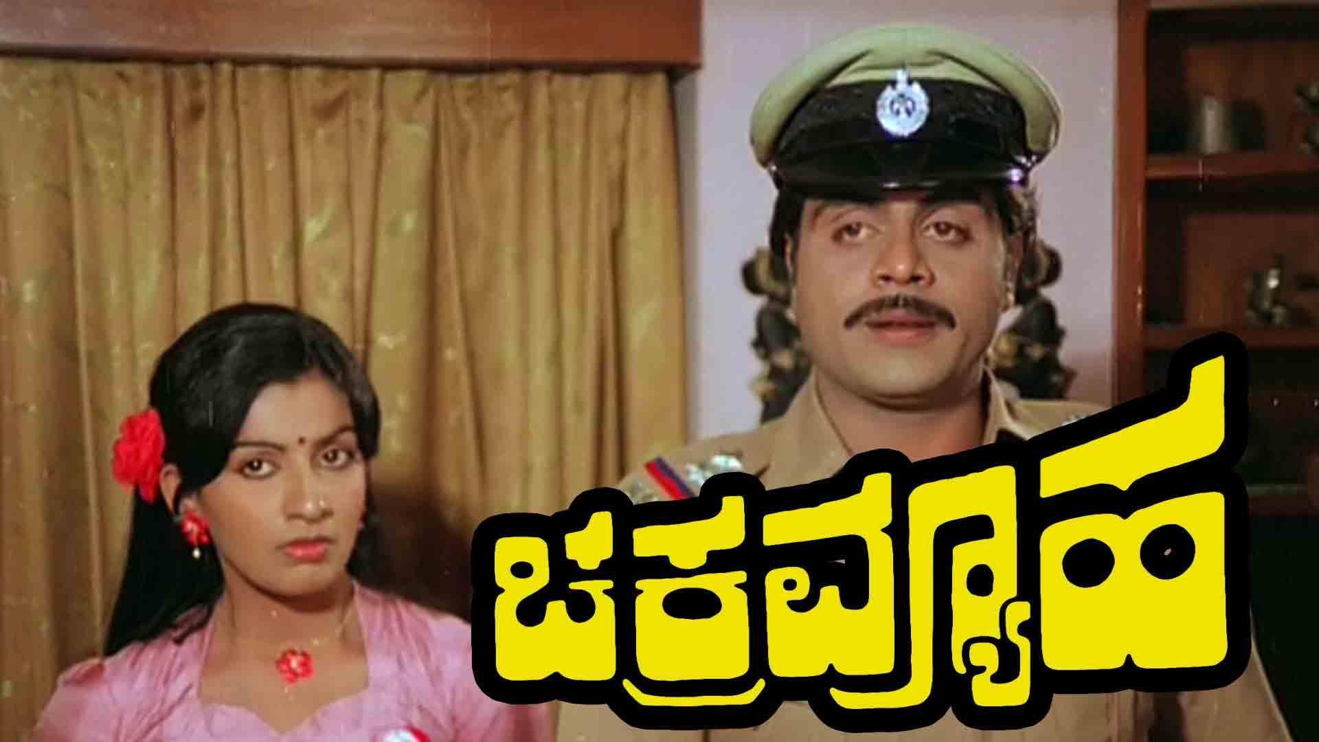 Chakravyuha 1983 movie scene