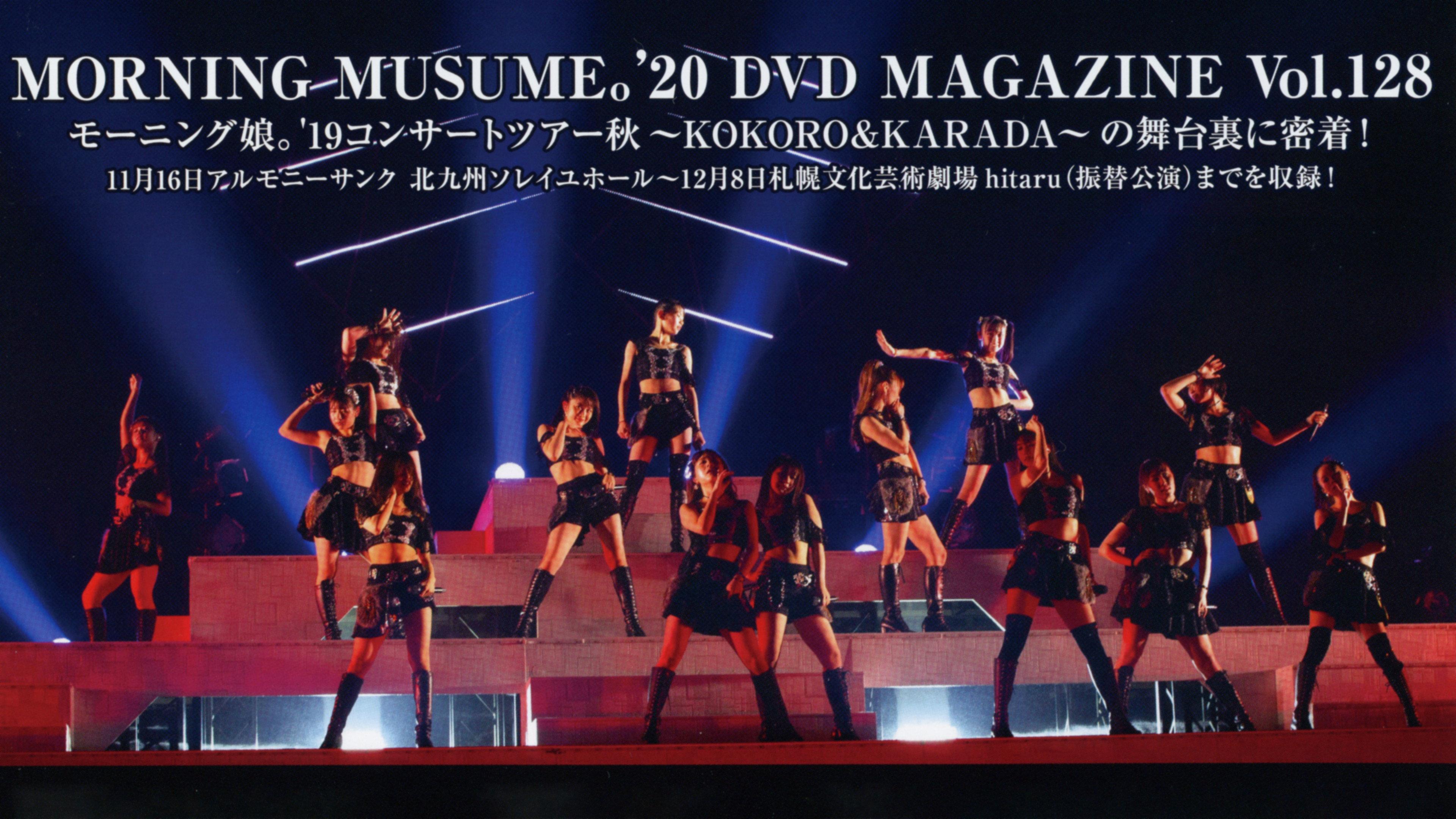 Morning Musume.'20 DVD Magazine Vol.128 2020 movie scene