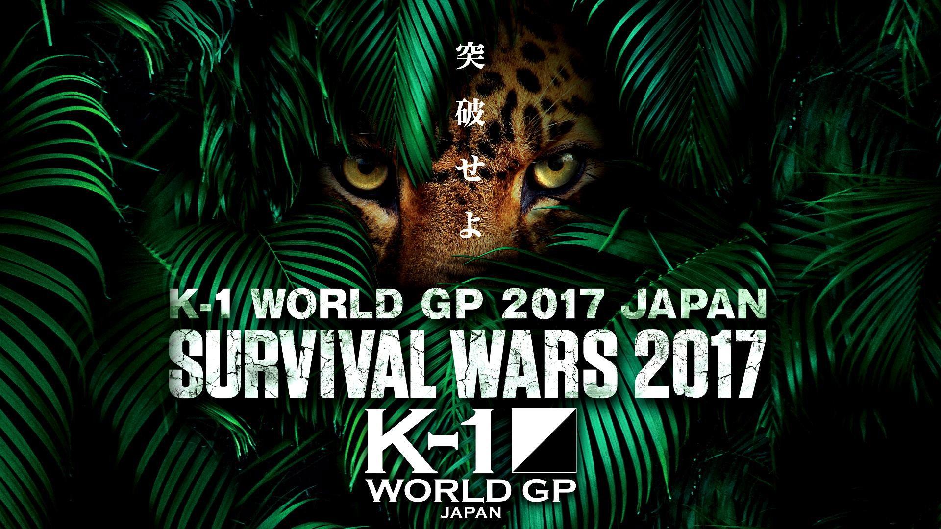 K-1 WORLD GP 2017: Survival Wars 2017 movie scene