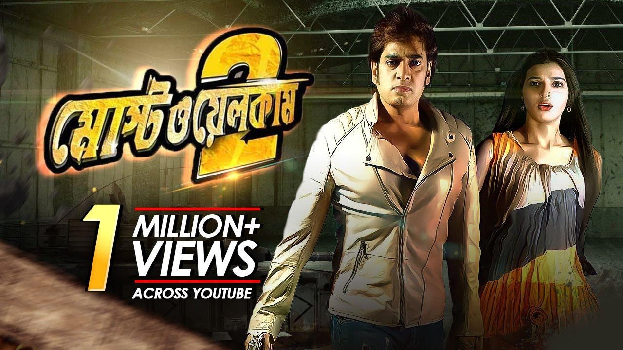 Most Welcome 2 2014 movie scene